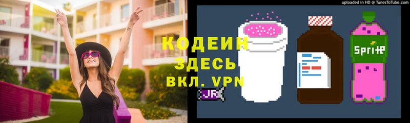 сколько стоит  Печора  Кодеин напиток Lean (лин) 